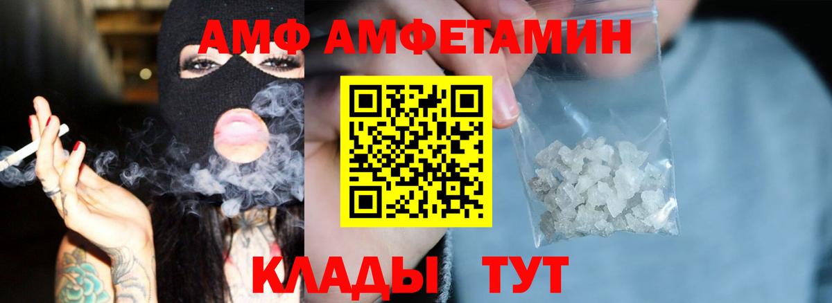 Амфетамин  Вход с VPN  Геленджик  АМФЕТАМИН Розовый 