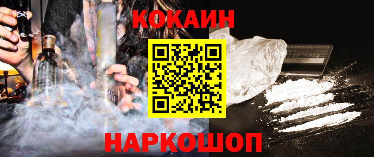 КОКАИН FishScale  КОКАИН FishScale  Геленджик  где можно купить   Вход с VPN  COCAIN 