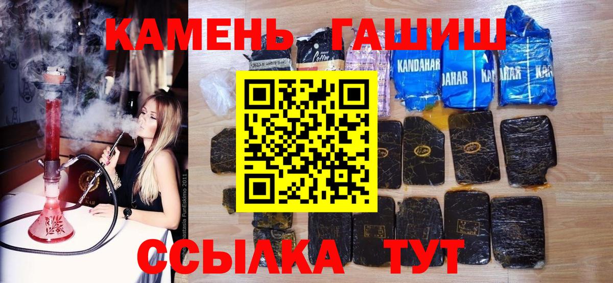 ГАШ убойный  цены   Геленджик  Вход с VPN  ГАШИШ 