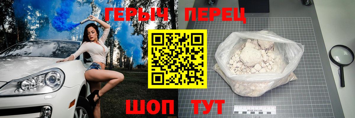 ГЕРОИН афганец  Вход с VPN  Геленджик 