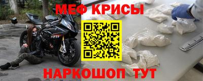 меф Пенза