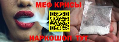 меф Партизанск
