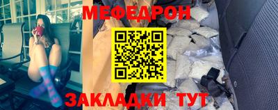 меф Пенза