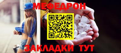 меф Партизанск