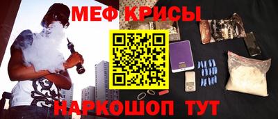 меф Партизанск