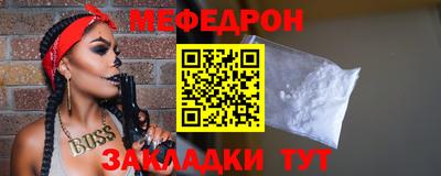 меф Пенза