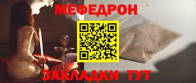 меф Пенза
