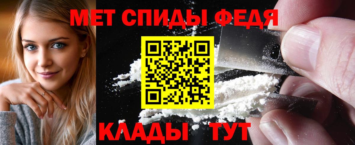 МЕТАМФЕТАМИН кристалл Геленджик