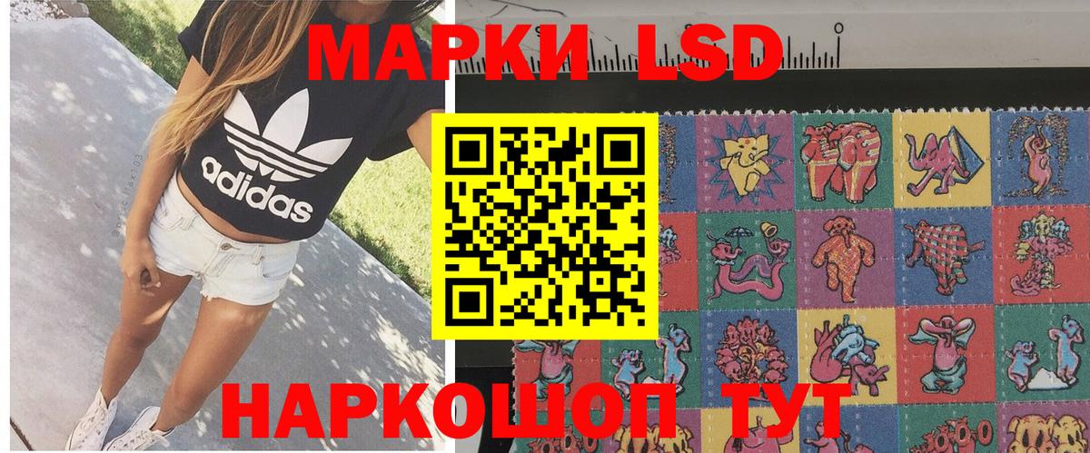 Геленджик  Марки 25I-NBOMe  Вход с VPN  Марки 25I-NBOMe 1500мкг  Марки 25I-NBOMe 1500мкг 